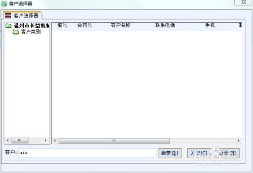 管家樂軟件銷售清單管理指南 高效開單與銷售優(yōu)化