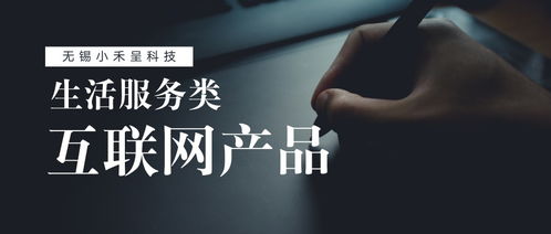 基于網絡信息技術的生活服務類產品互聯網化路徑探討